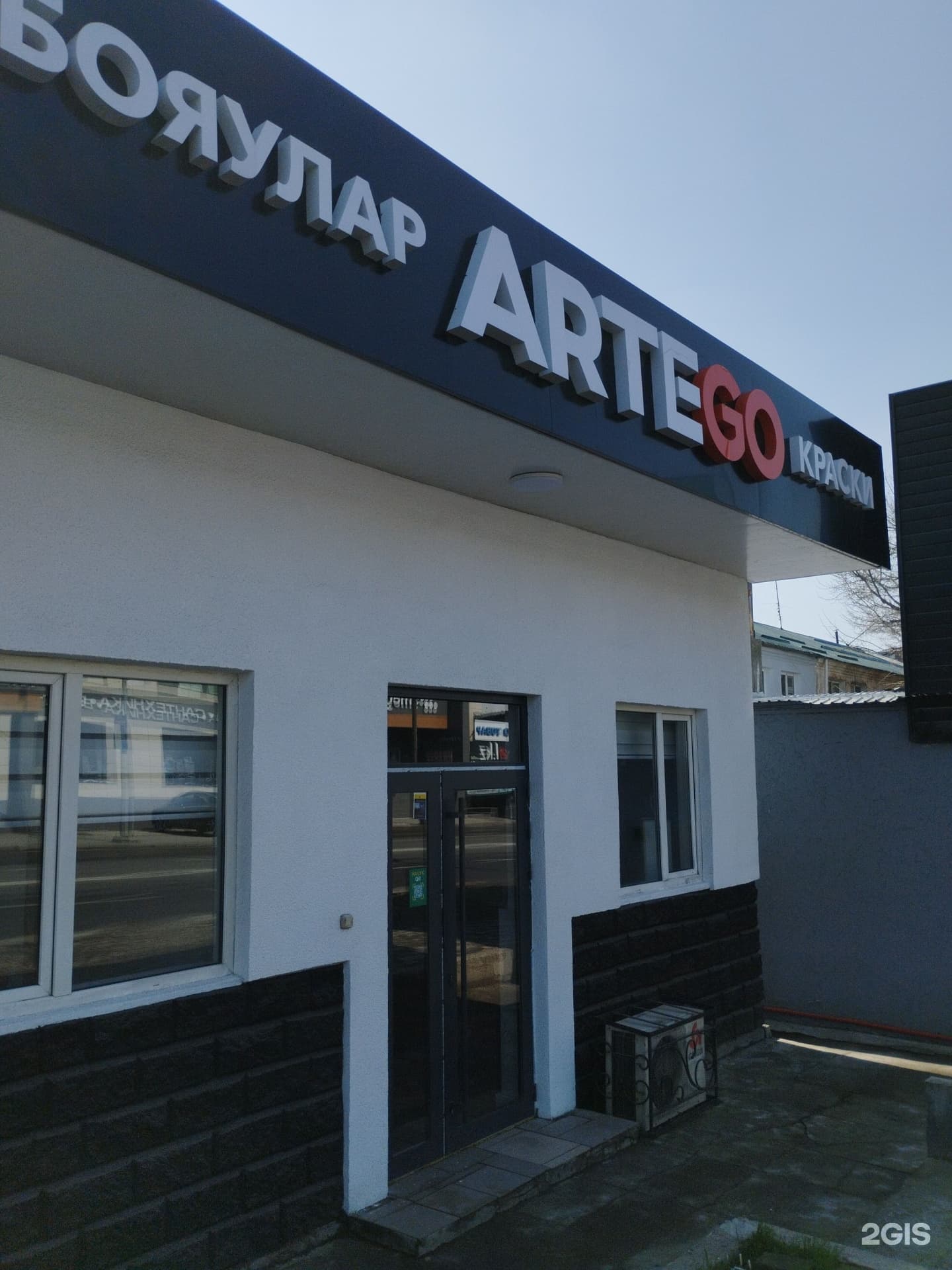 Artego, студия итальянских красок - улица Жибек жолы