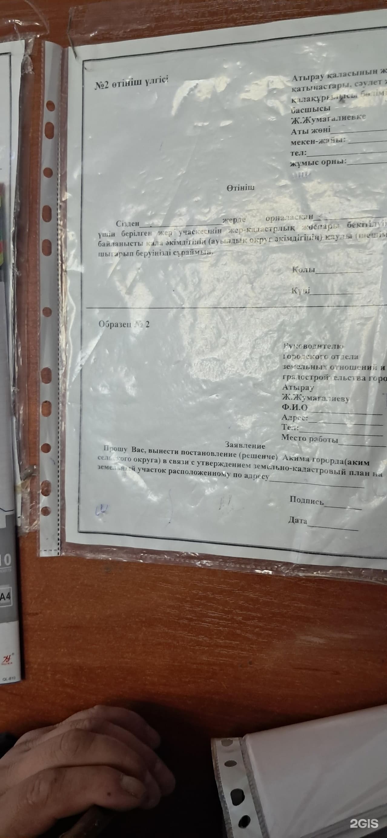 Городской отдел земельных отношений, архитектуры и градостроительства