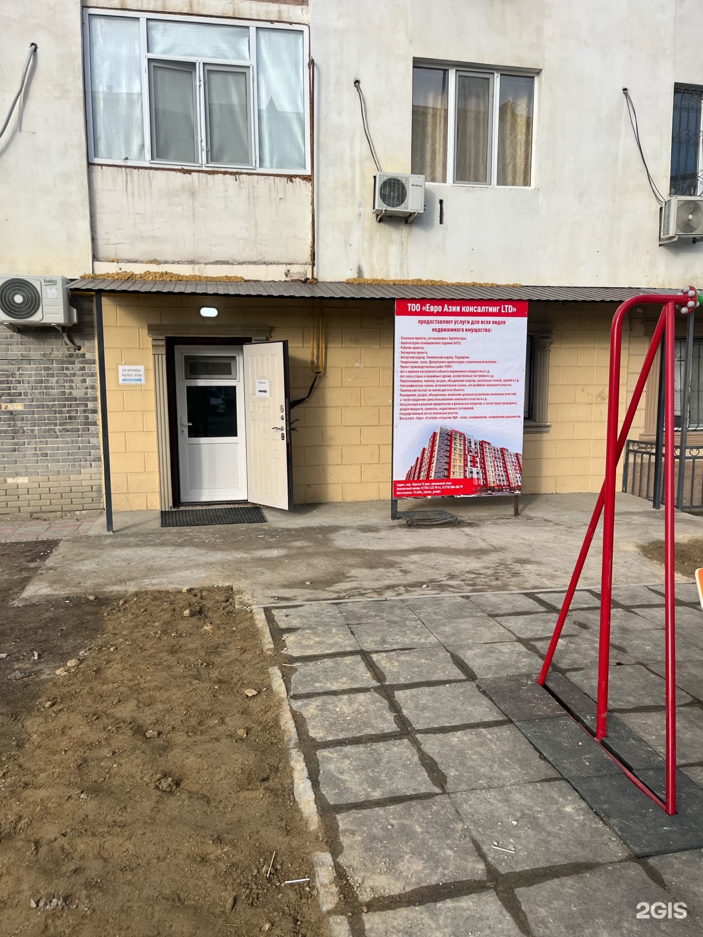 Евро Азия консалтинг LTD