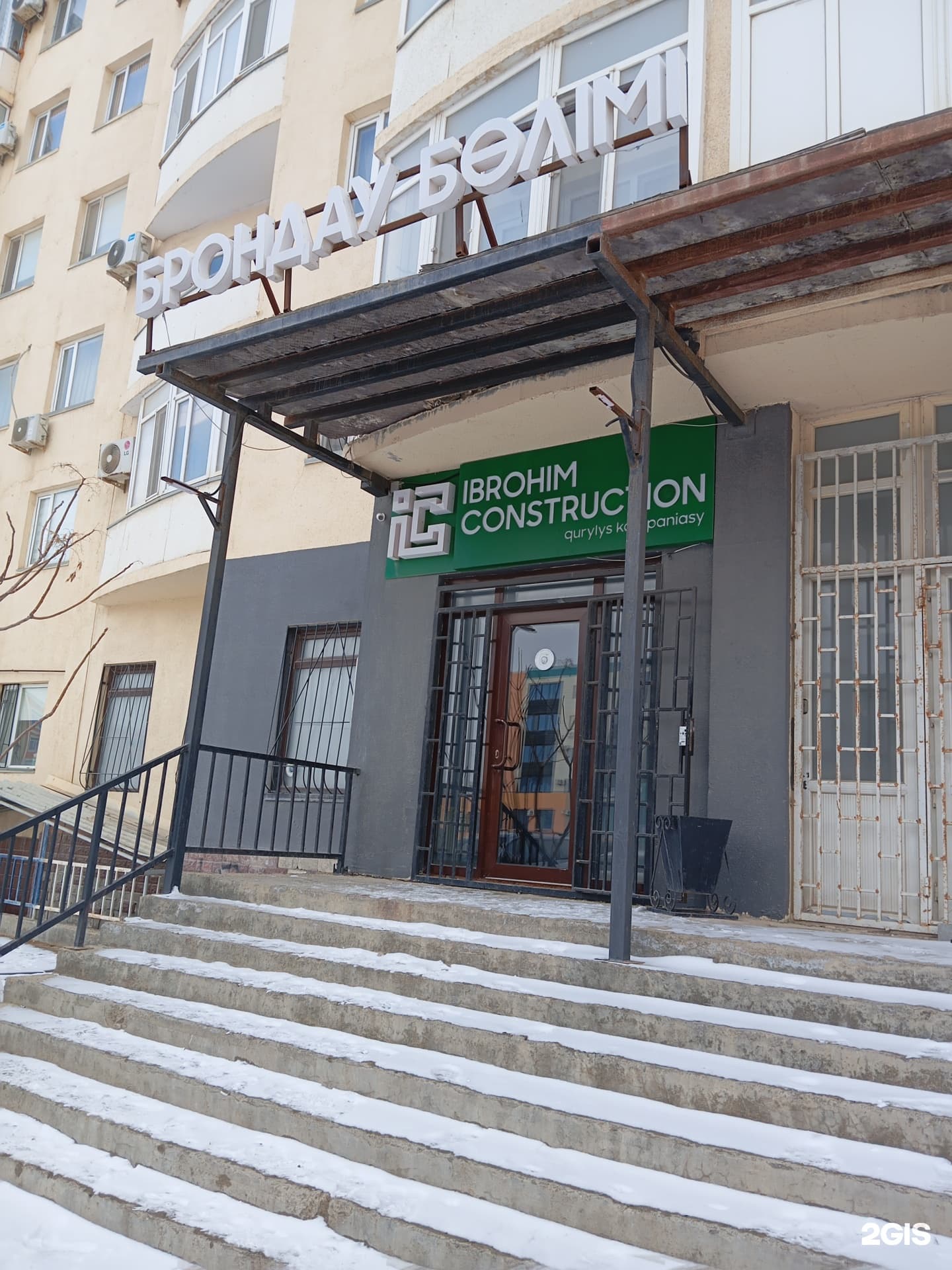 Ibrohim construction, отдел бронирования