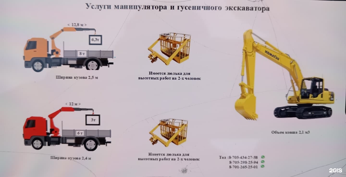 Выездная служба манипулятора - улица Мактая Сагдиева