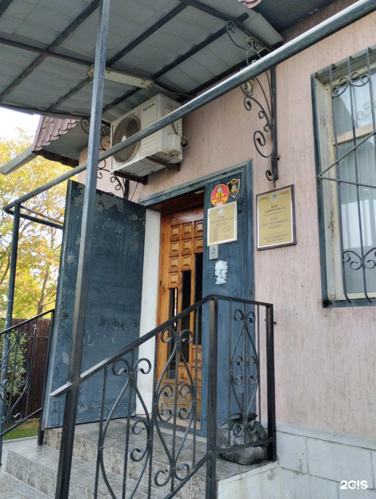 Spectr Energy Group, компания