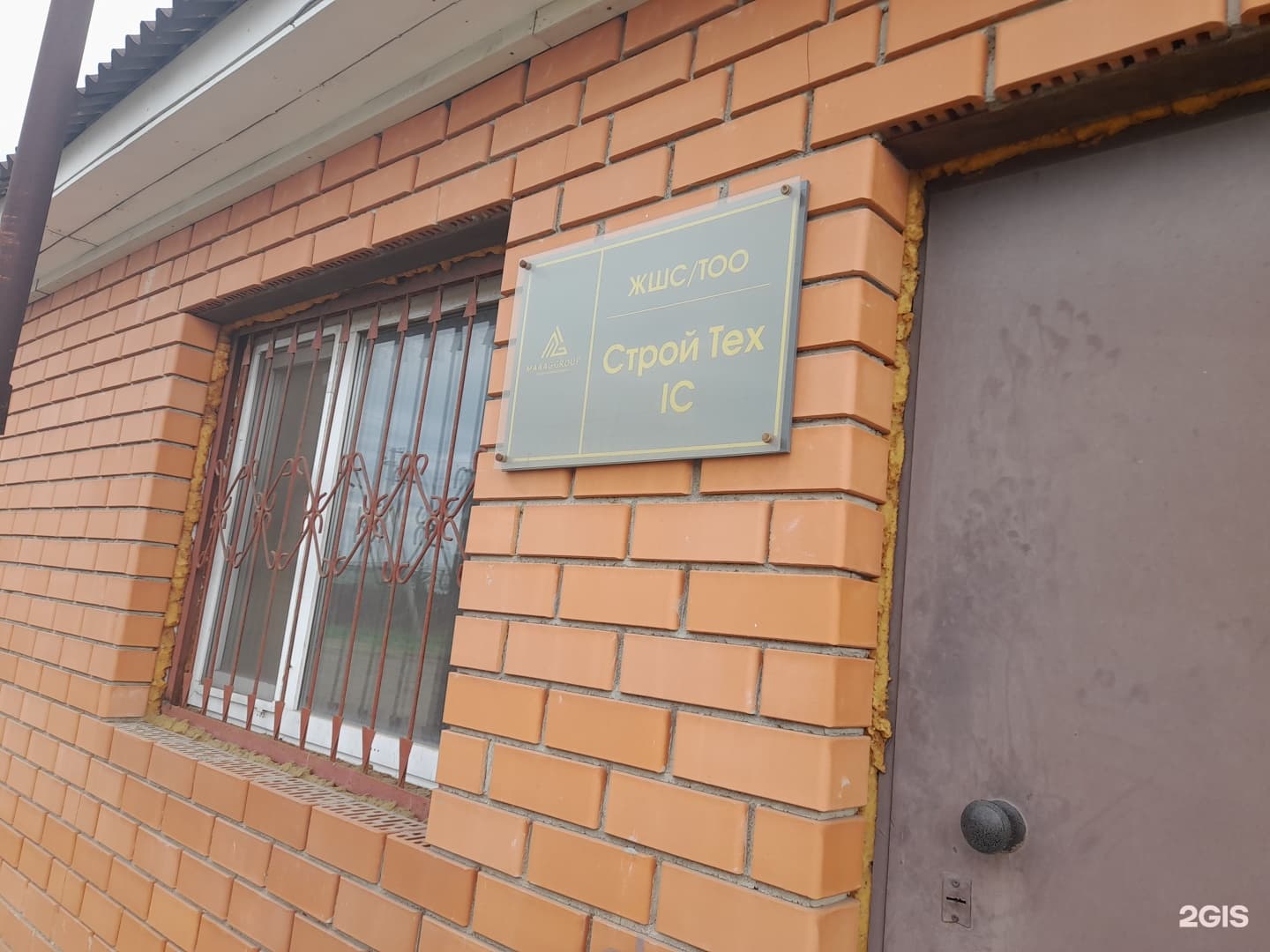 Стройтех IC, офис продаж