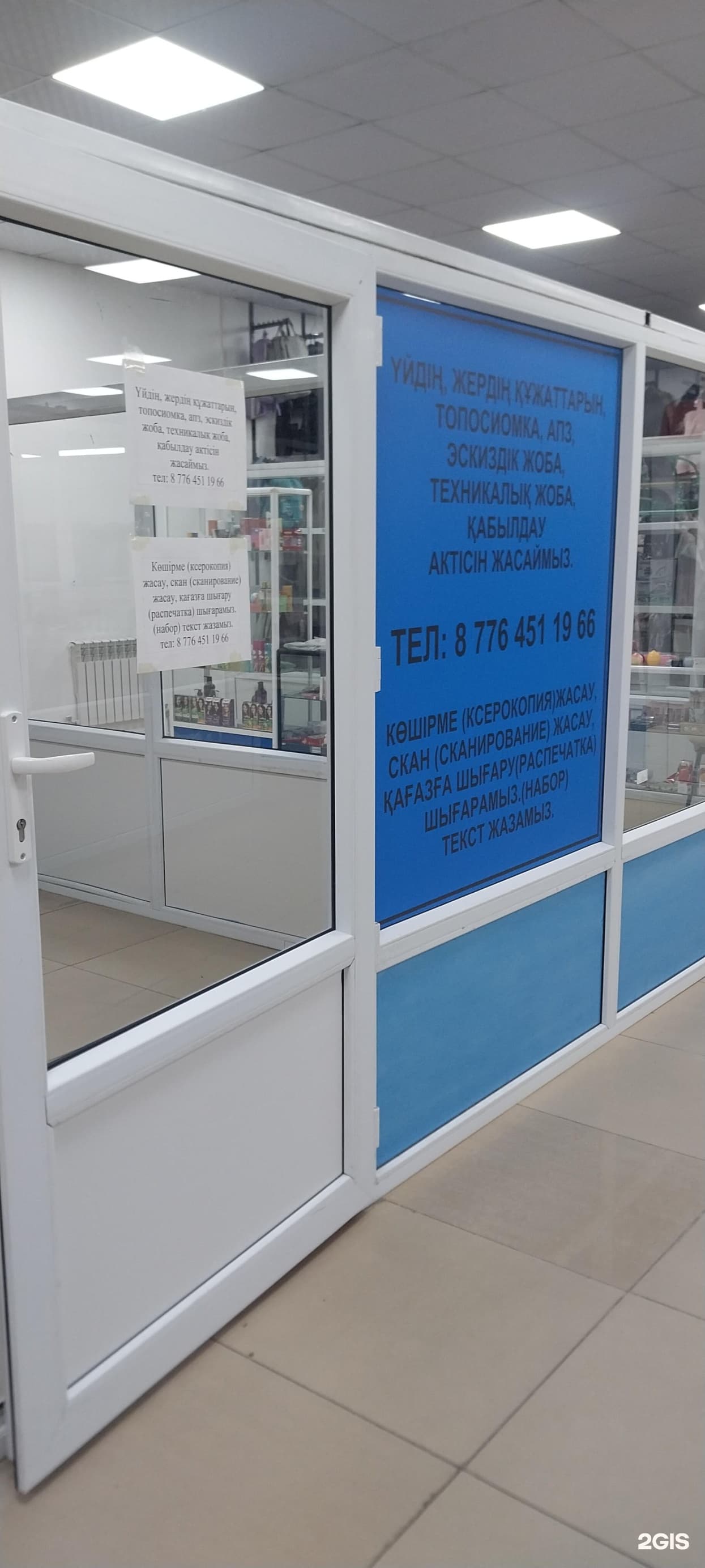 Компания по подготовке документов на землю и дом