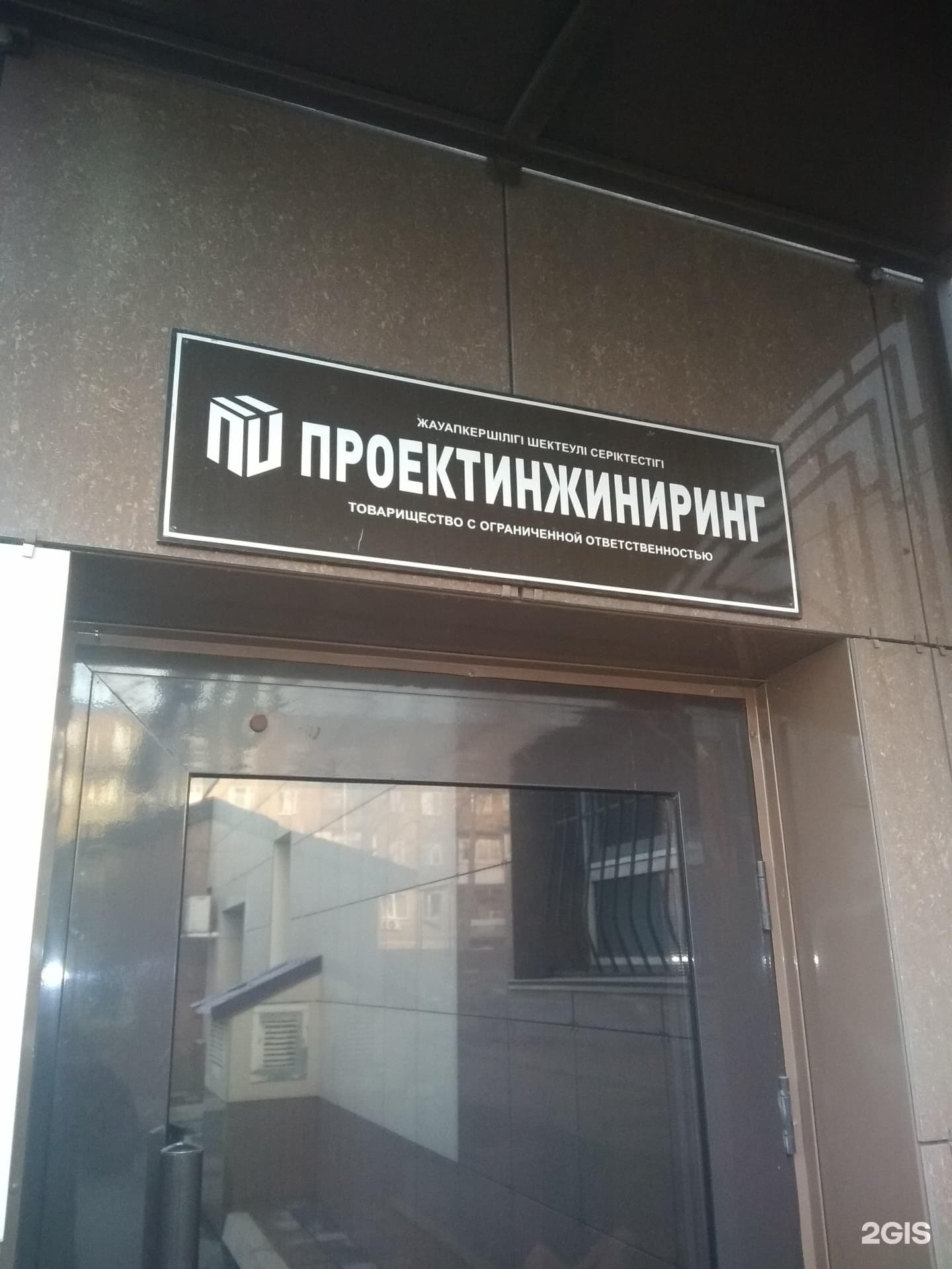 Проектинжиниринг, проектная компания - улица Пичугина