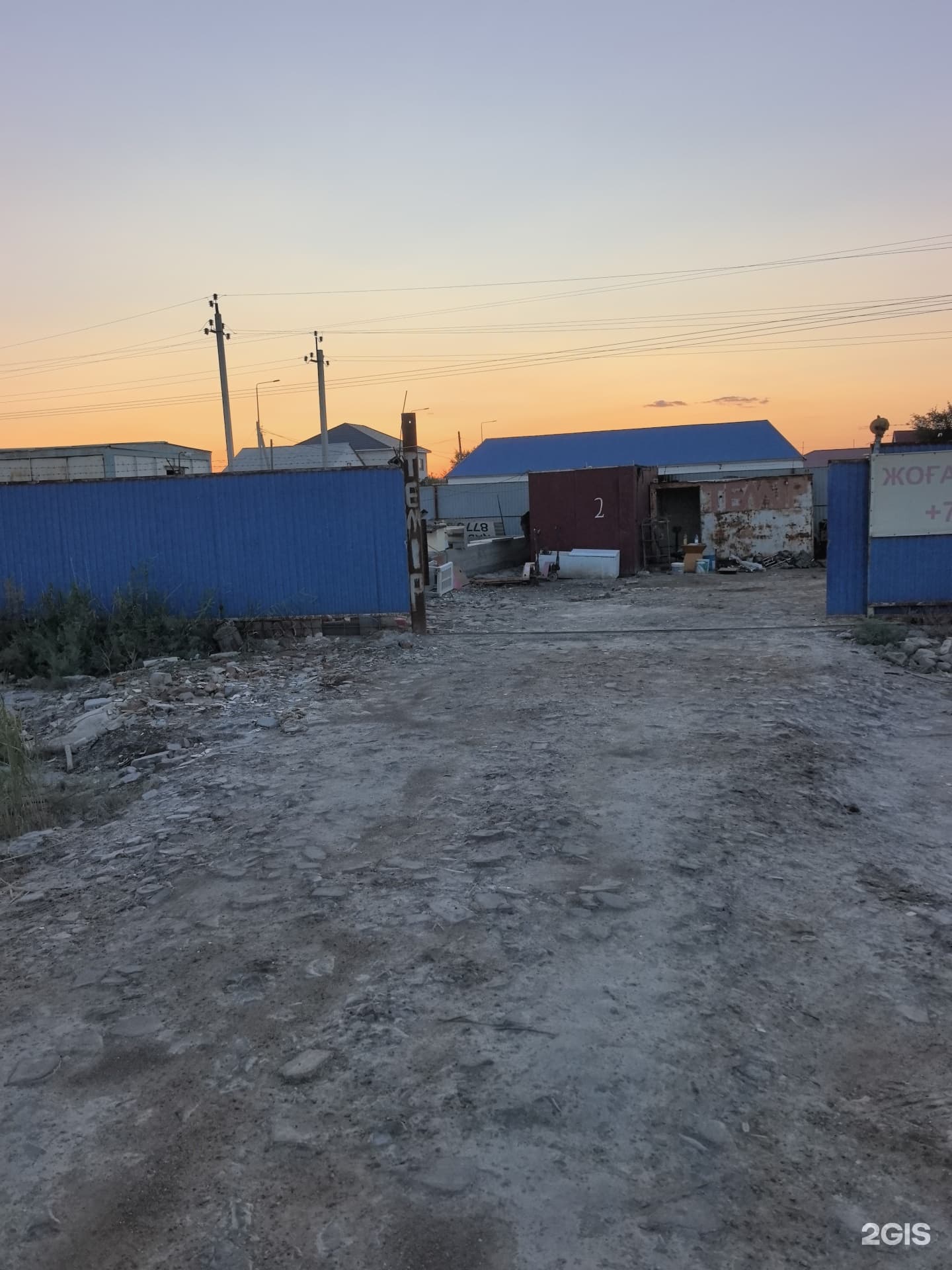 Пункт приема металла