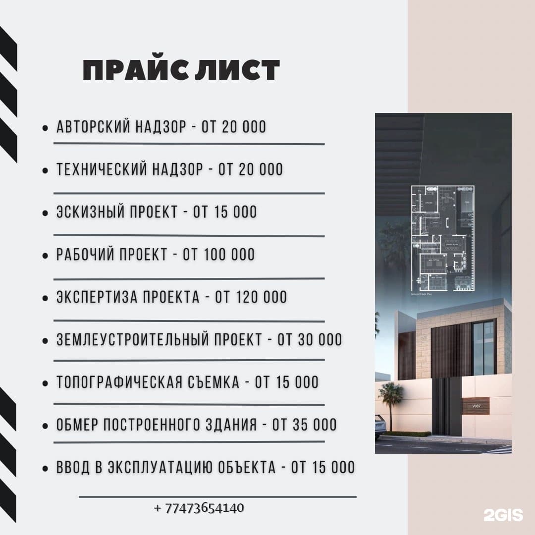 Propereplankz, компания