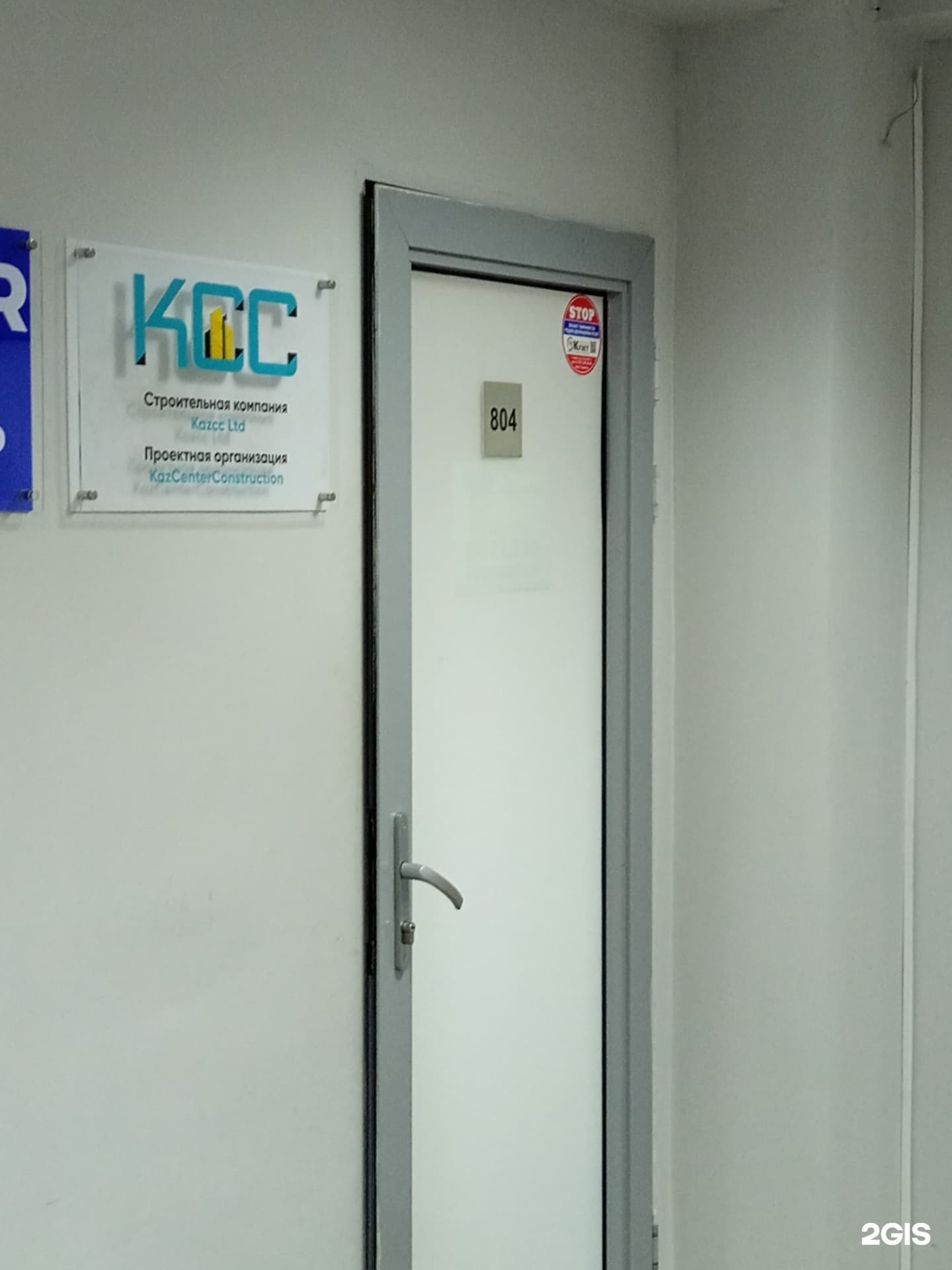 Kaz Center Construction, проектная компания