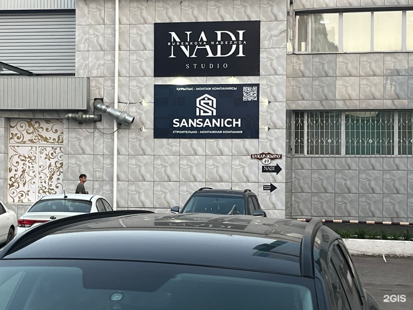 San Sanich, строительно-монтажная компания - проспект Бухар-жырау