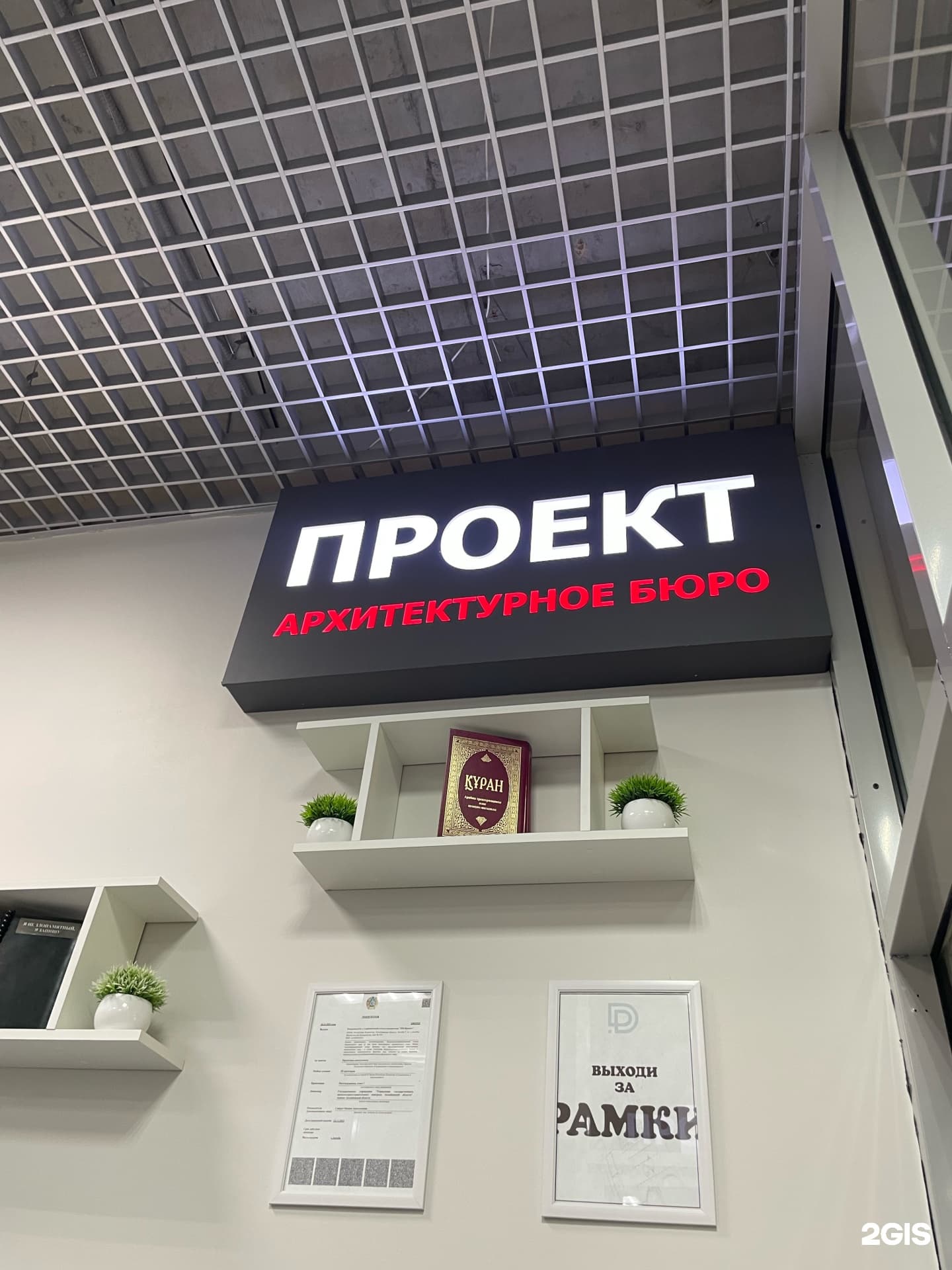 DD-Проект, компания