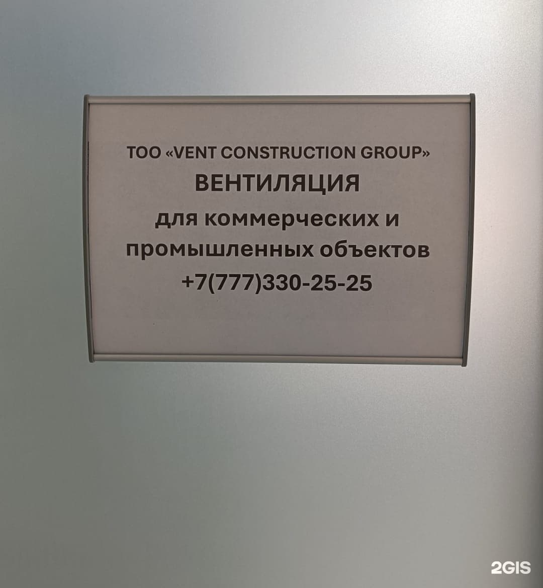 Vent Construction Group