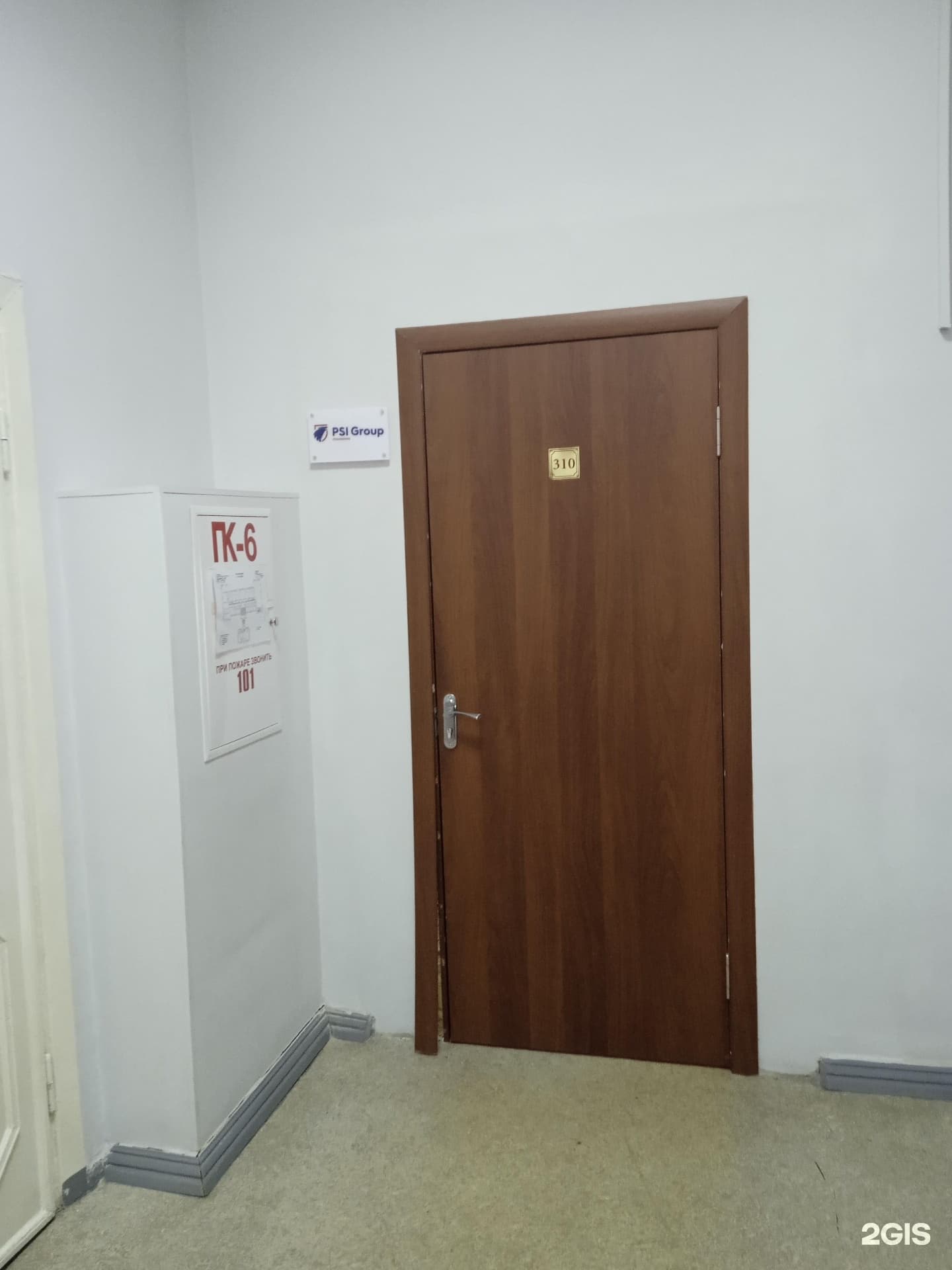 PSI Engineering