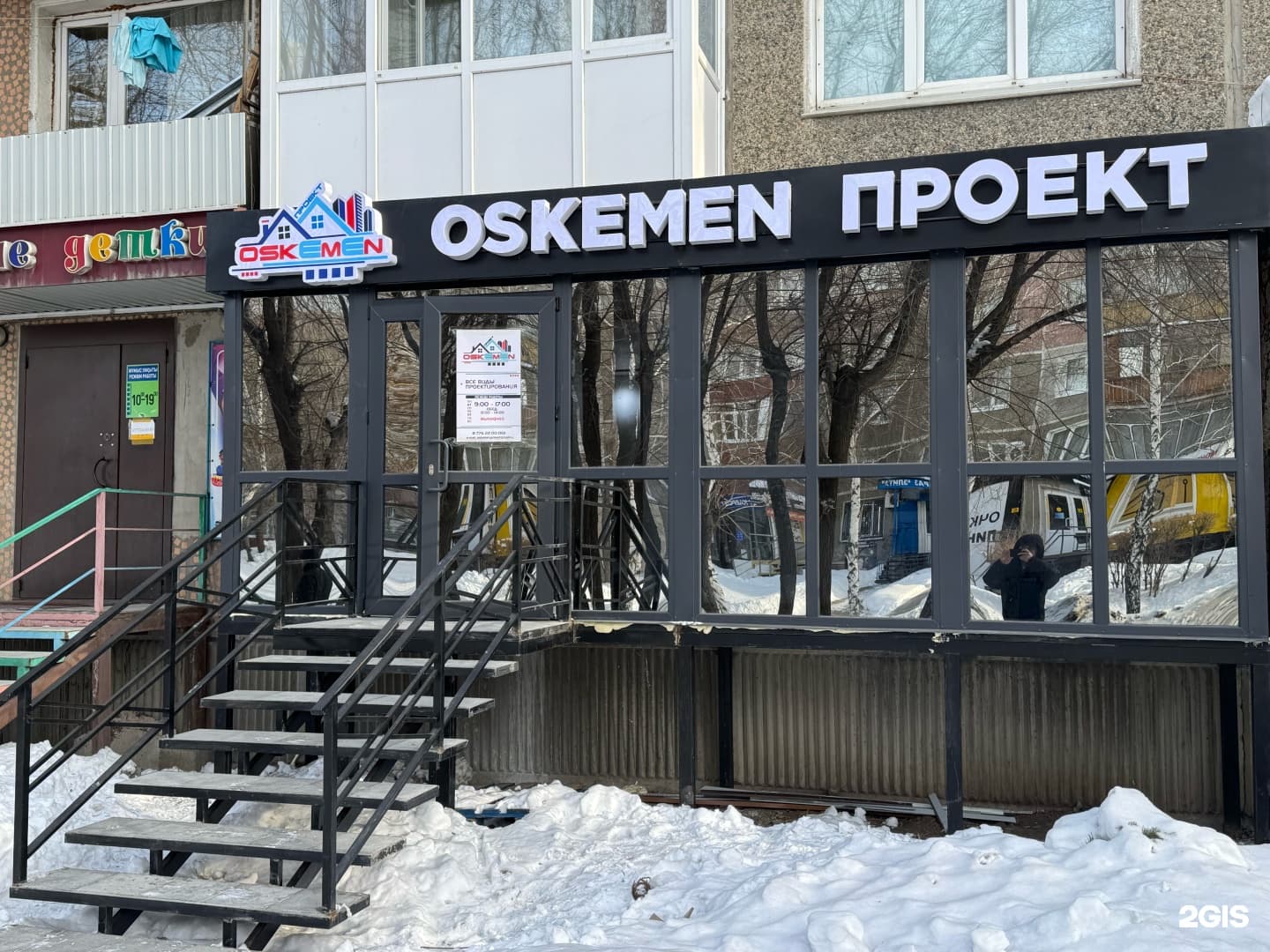 Oskemen Проект, проектная компания