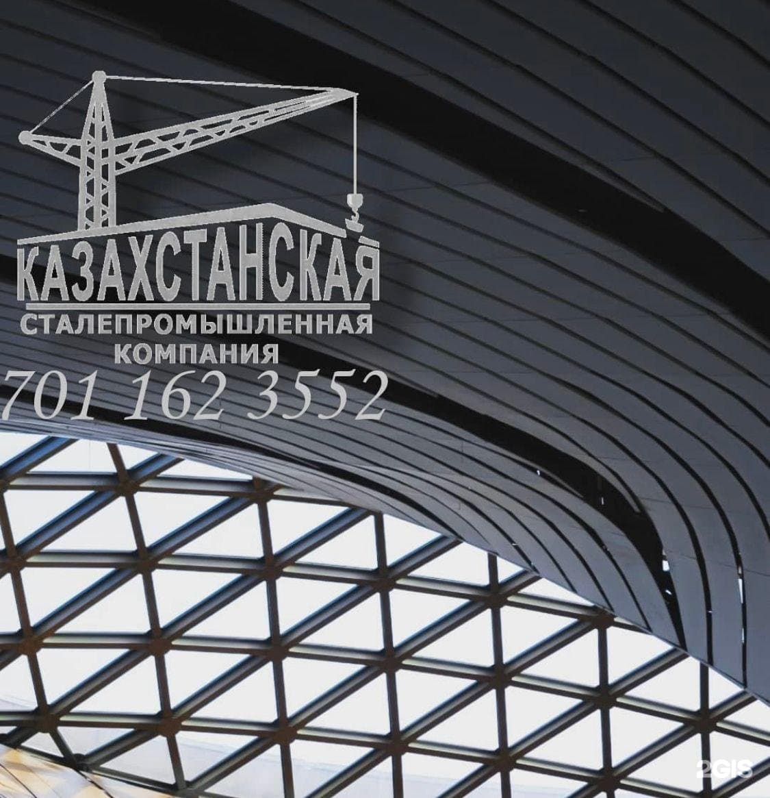 Сталепромышленная компания