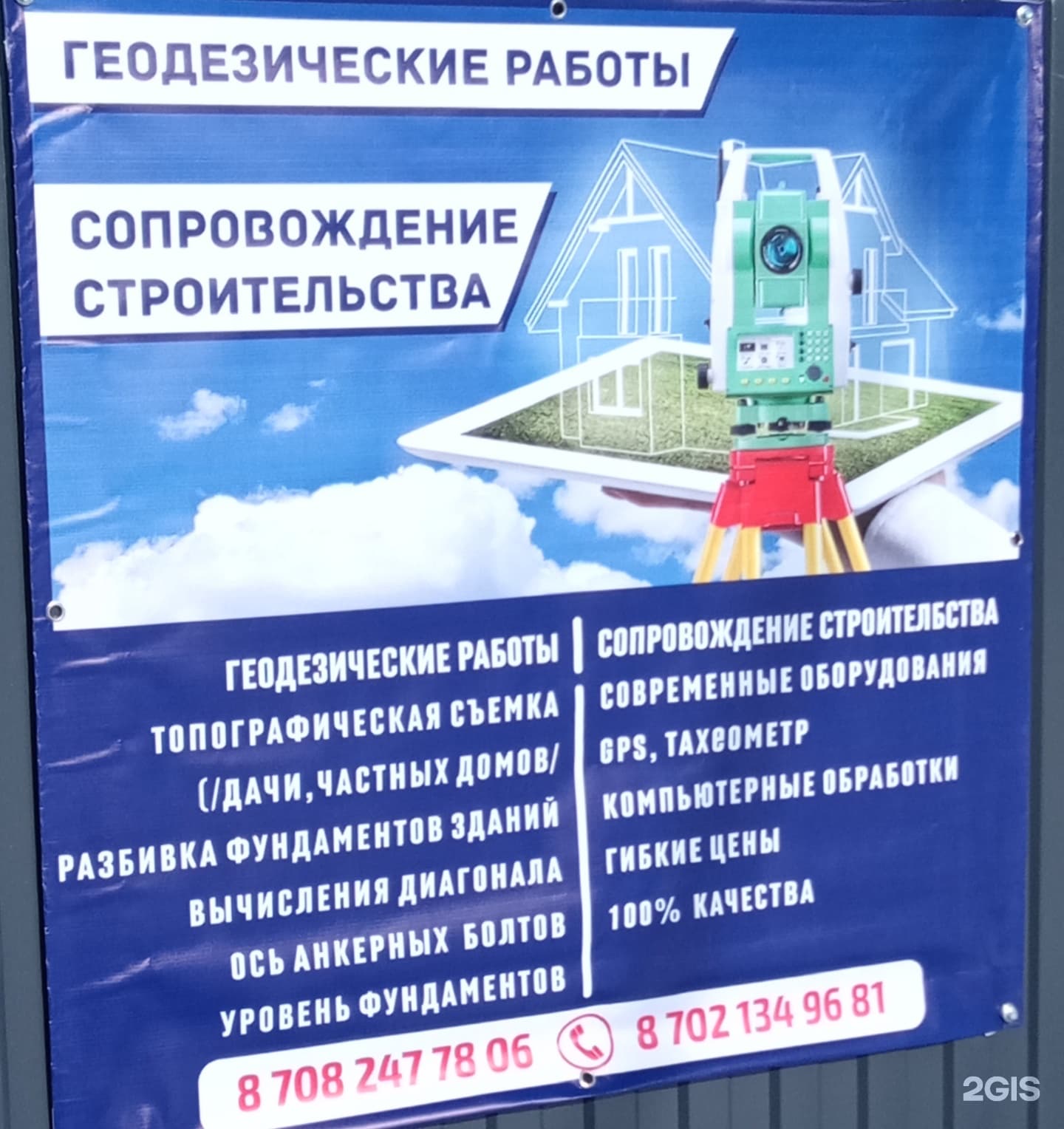 Проектная организация, ИП Survey Company