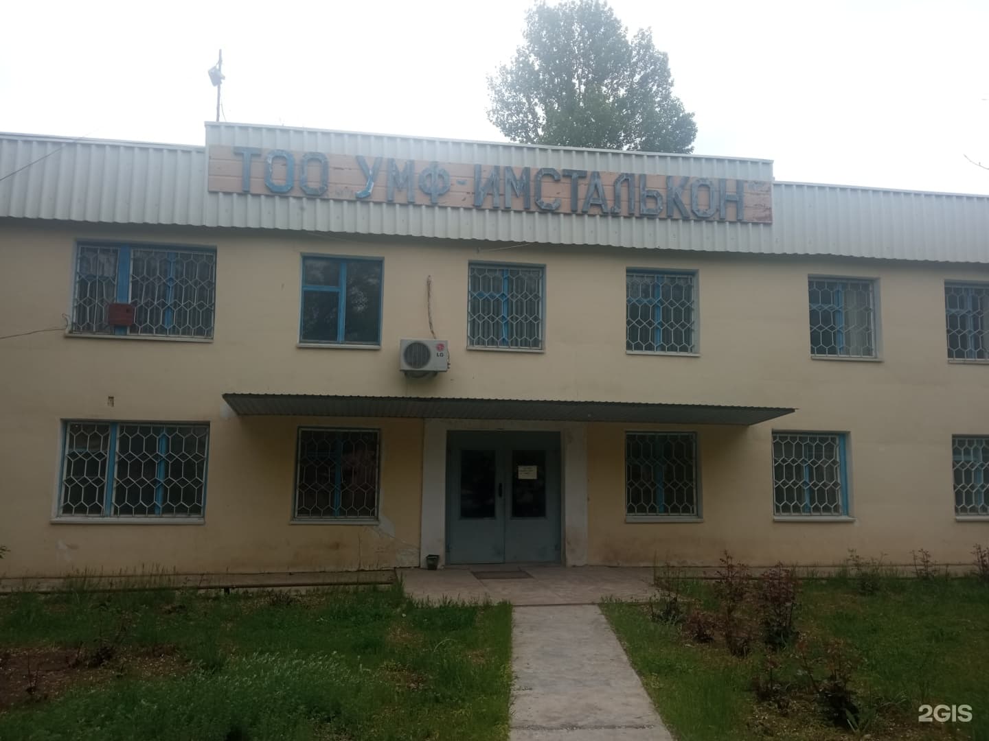 УМФ-Имсталькон, компания - улица Сакена Гумарова