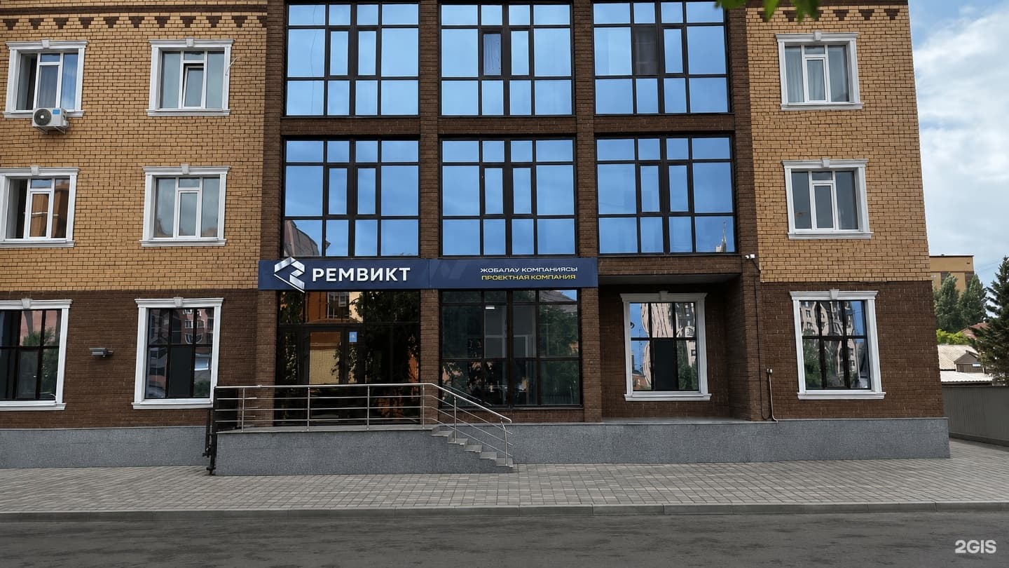 Ремвикт, проектное бюро