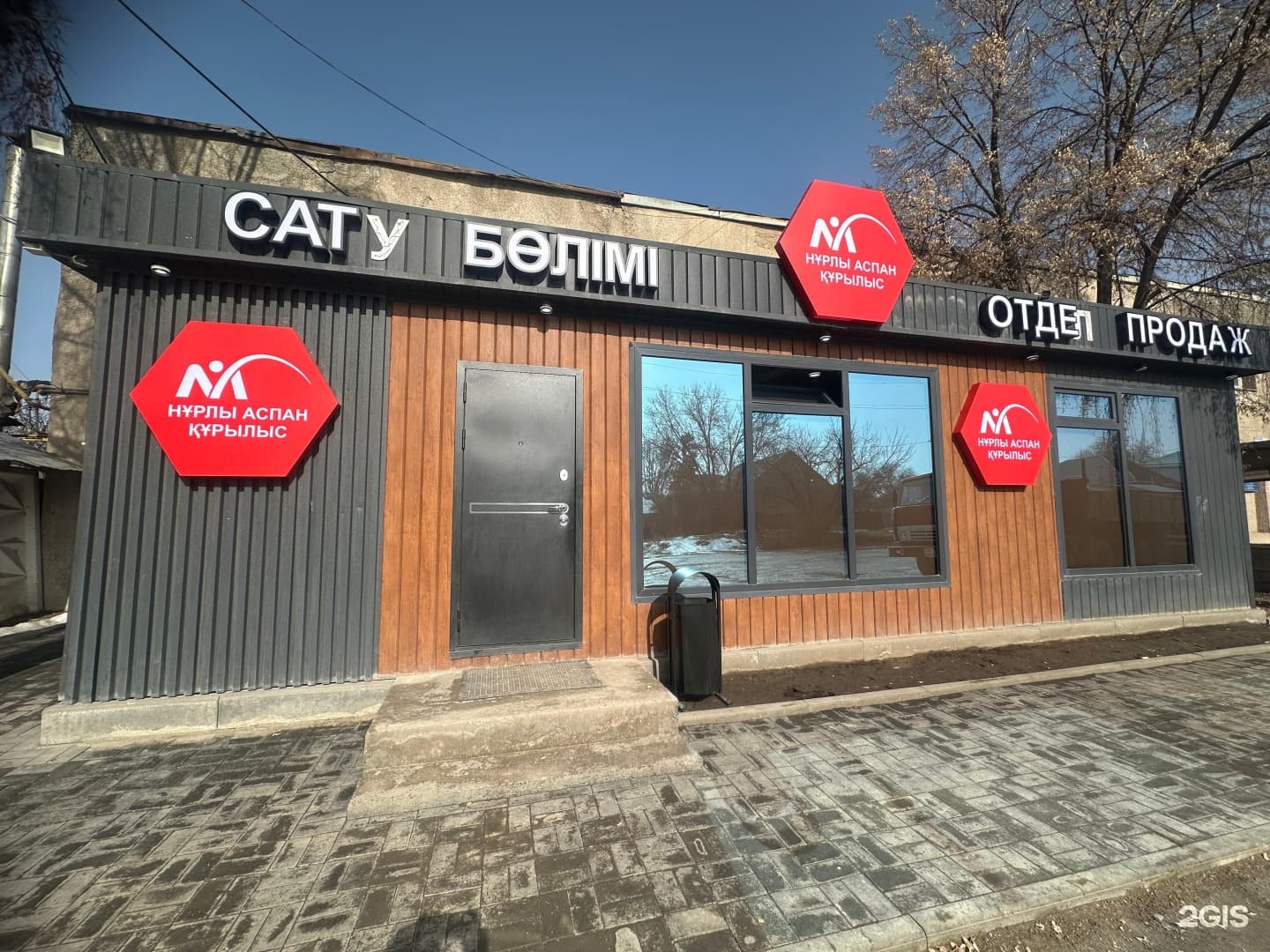 Нұрлы Аспан Құрылыс, компания по продаже жилых контейнеров