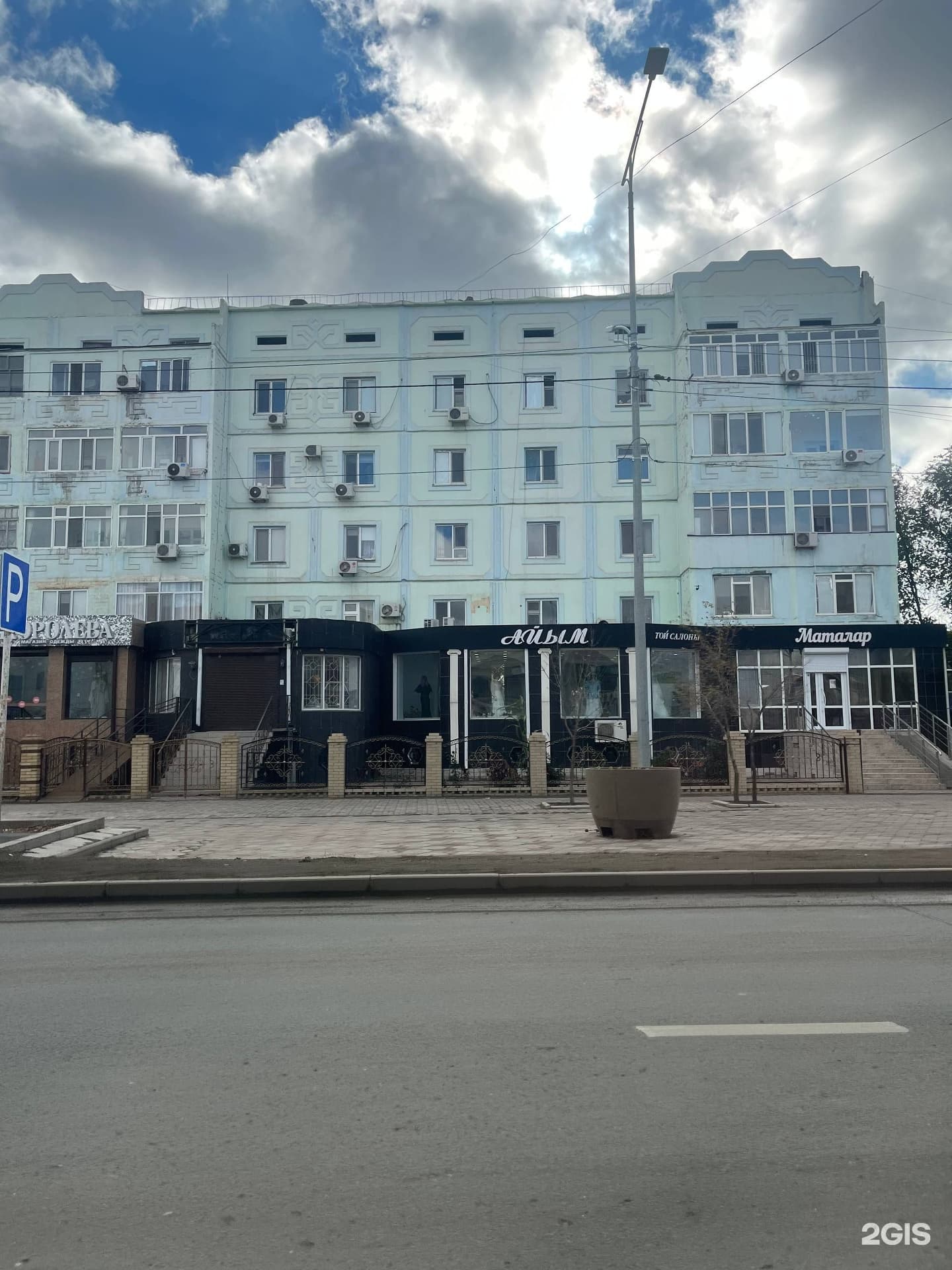 Каз Гео Батыс, компания