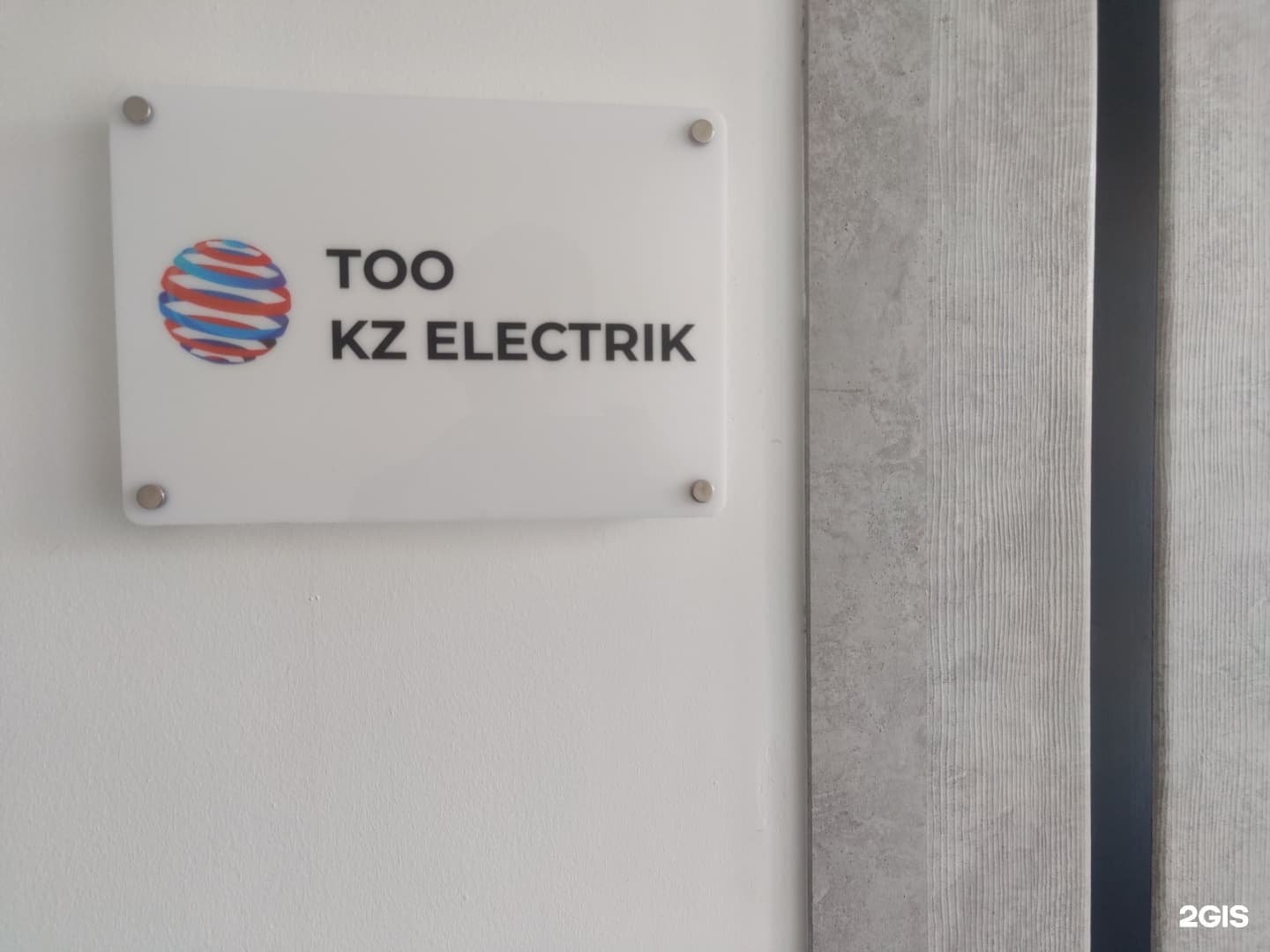 KZ ELECTRIK, компания электростроительства