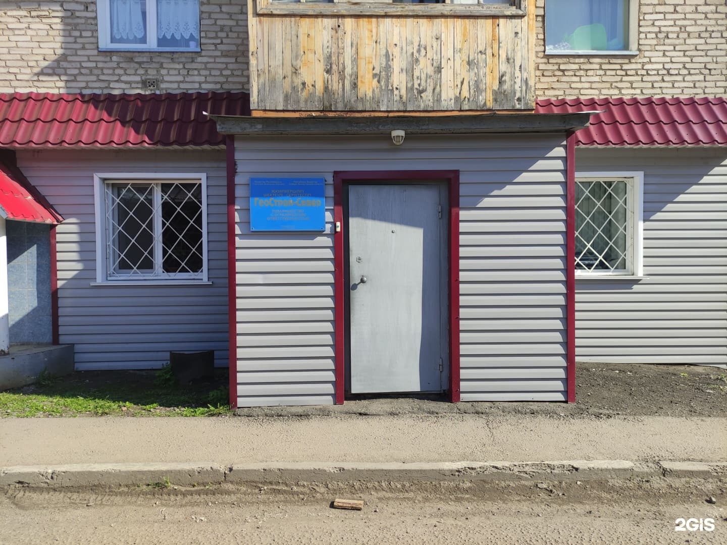 ГеоСтрой-Север, компания по проектированию систем водоснабжения