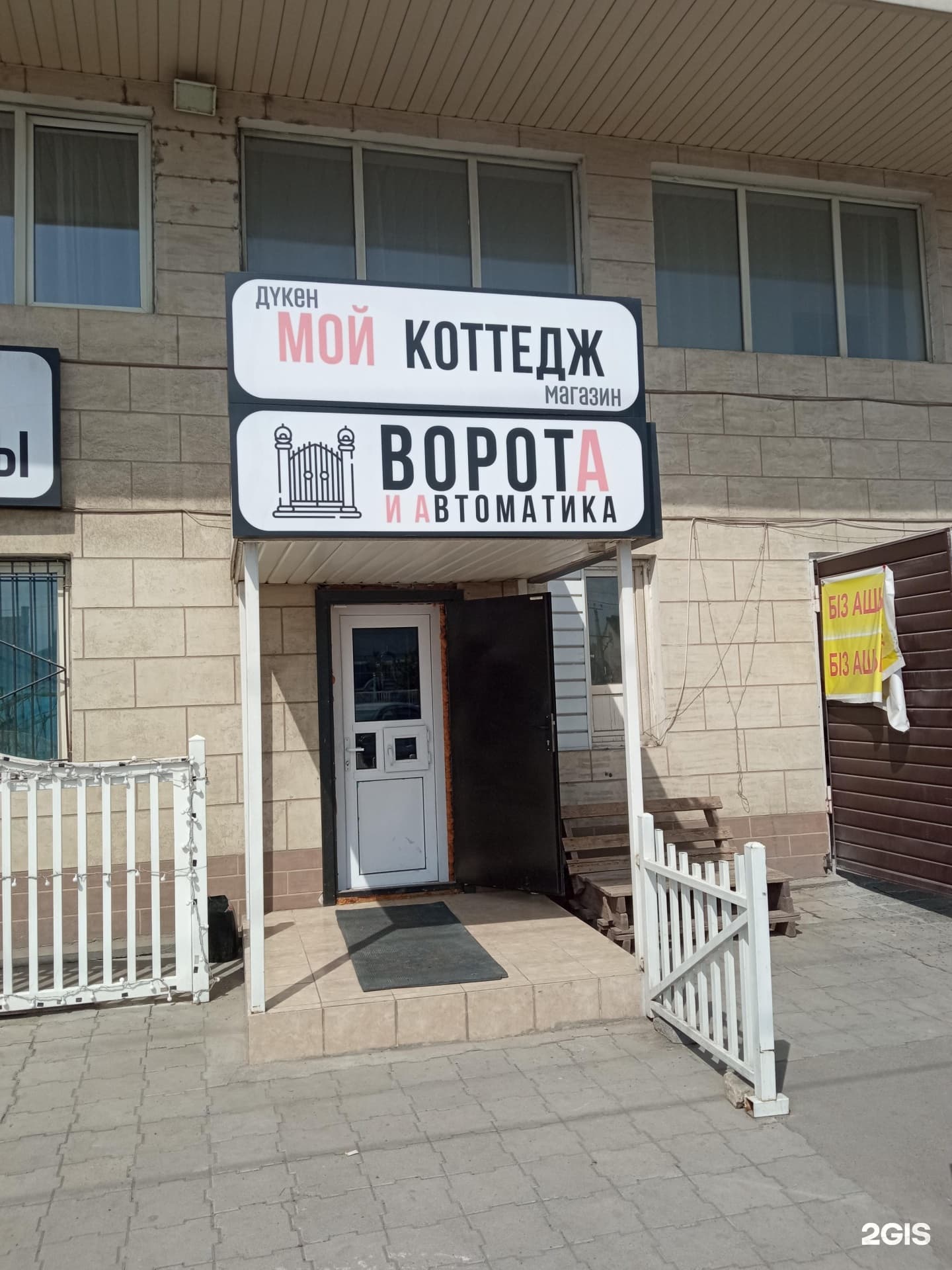 Мой коттедж, торгово-производственная компания