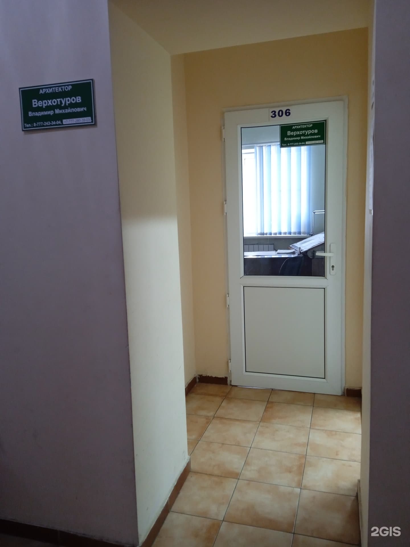 Архитектор, ИП Верхотуров В.М.