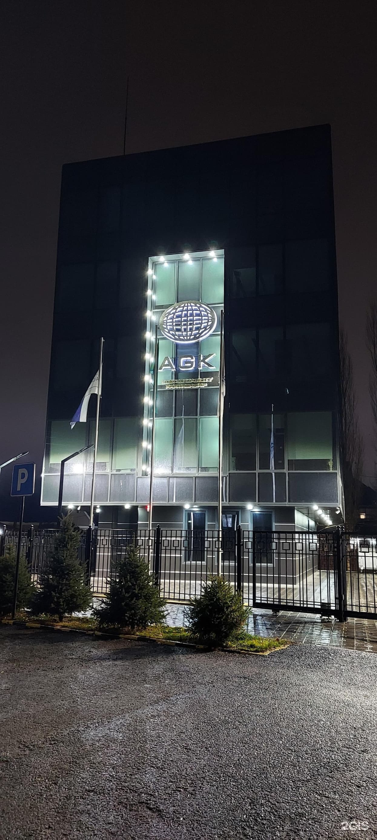 Biali Group Kazakhstan, компания