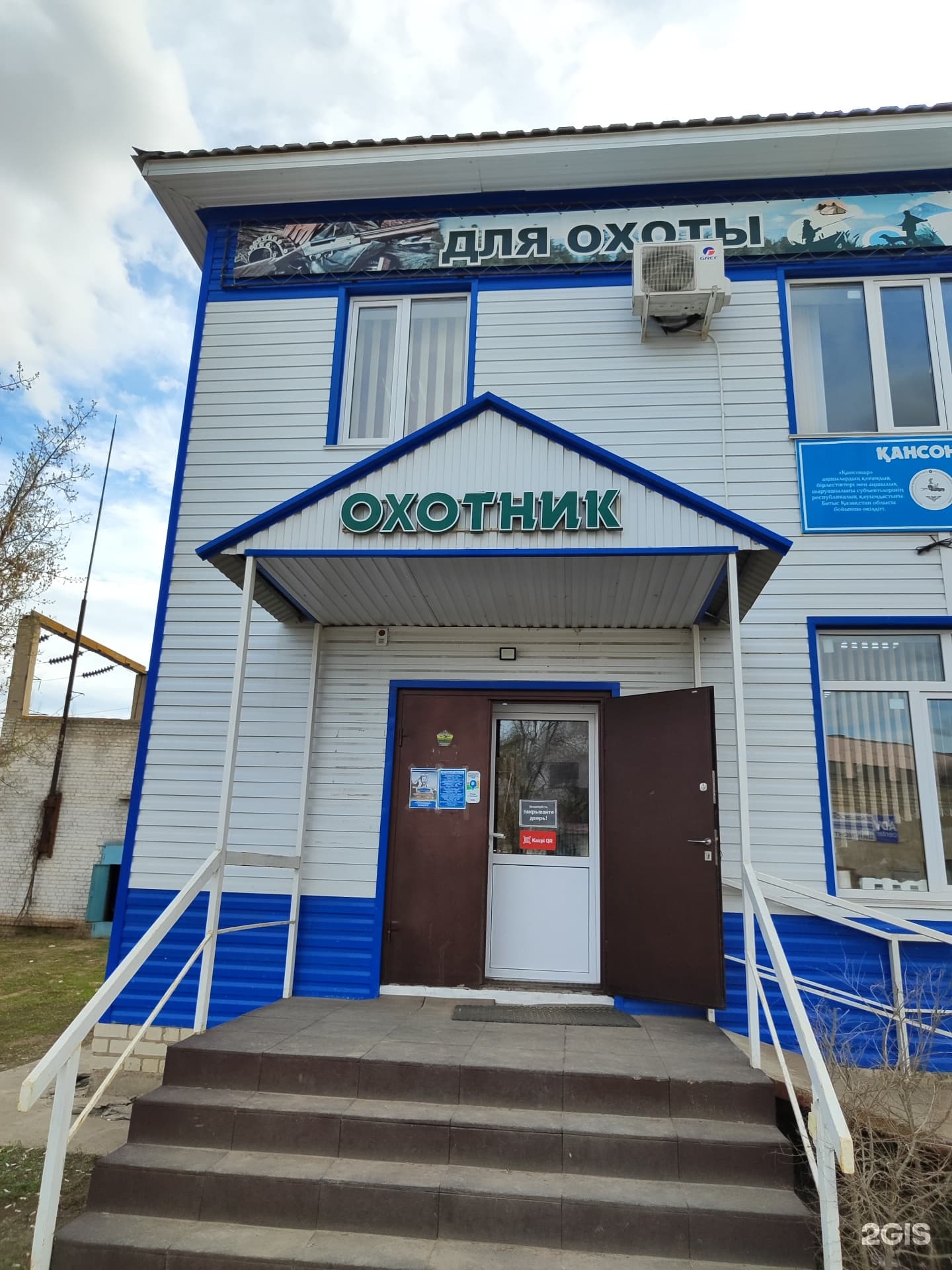 БюджетГеоСервис, компания