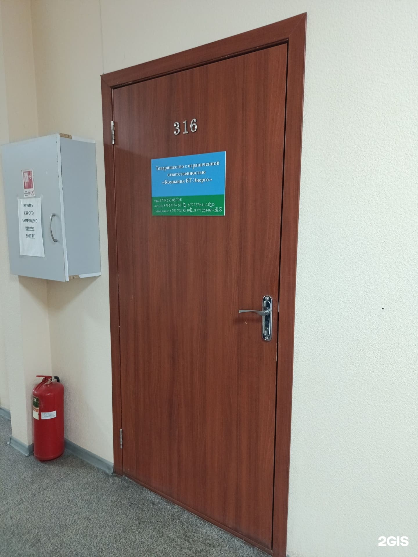 Компания БТ-Энерго, фирма