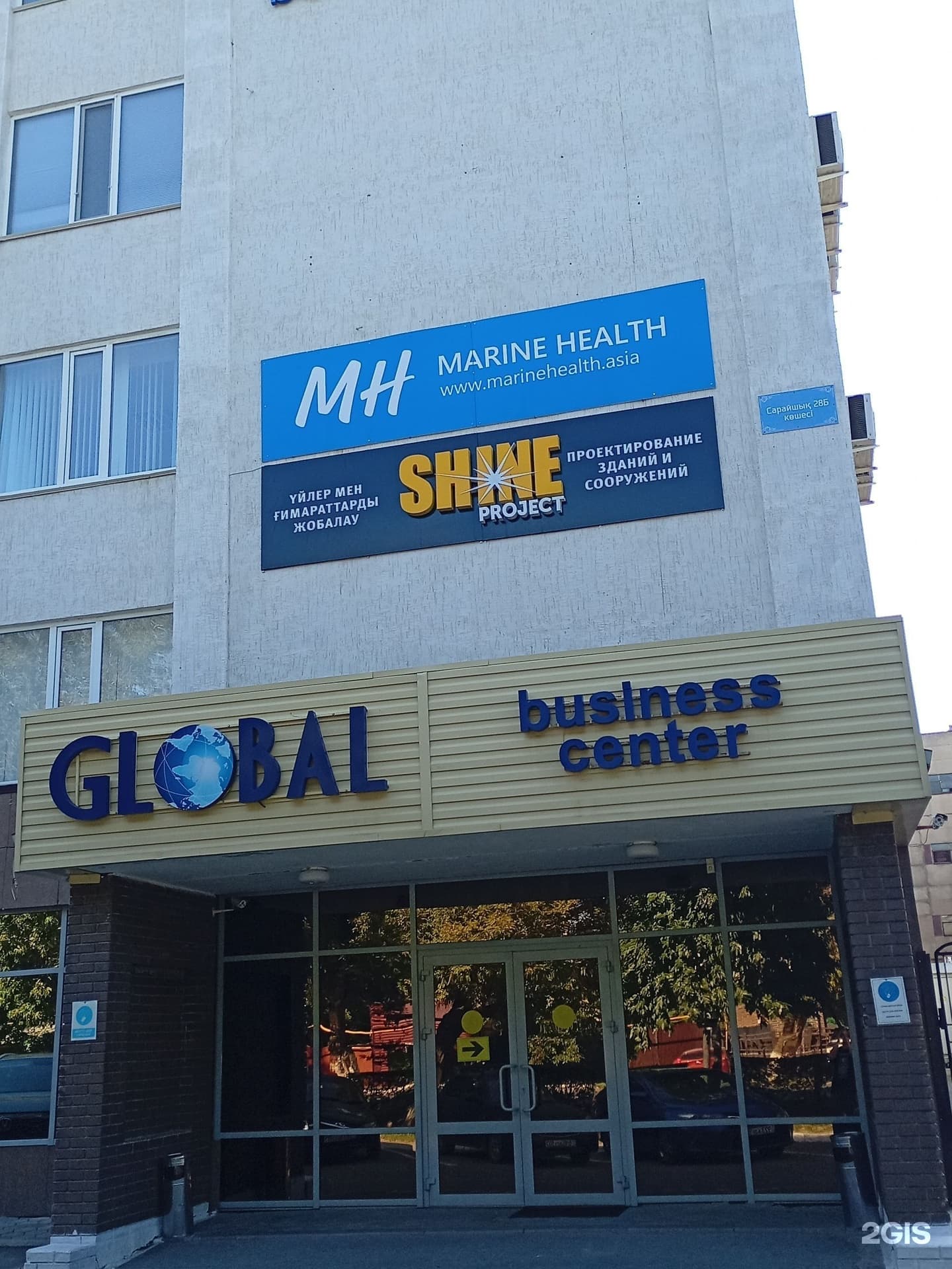 Shine Project, компания