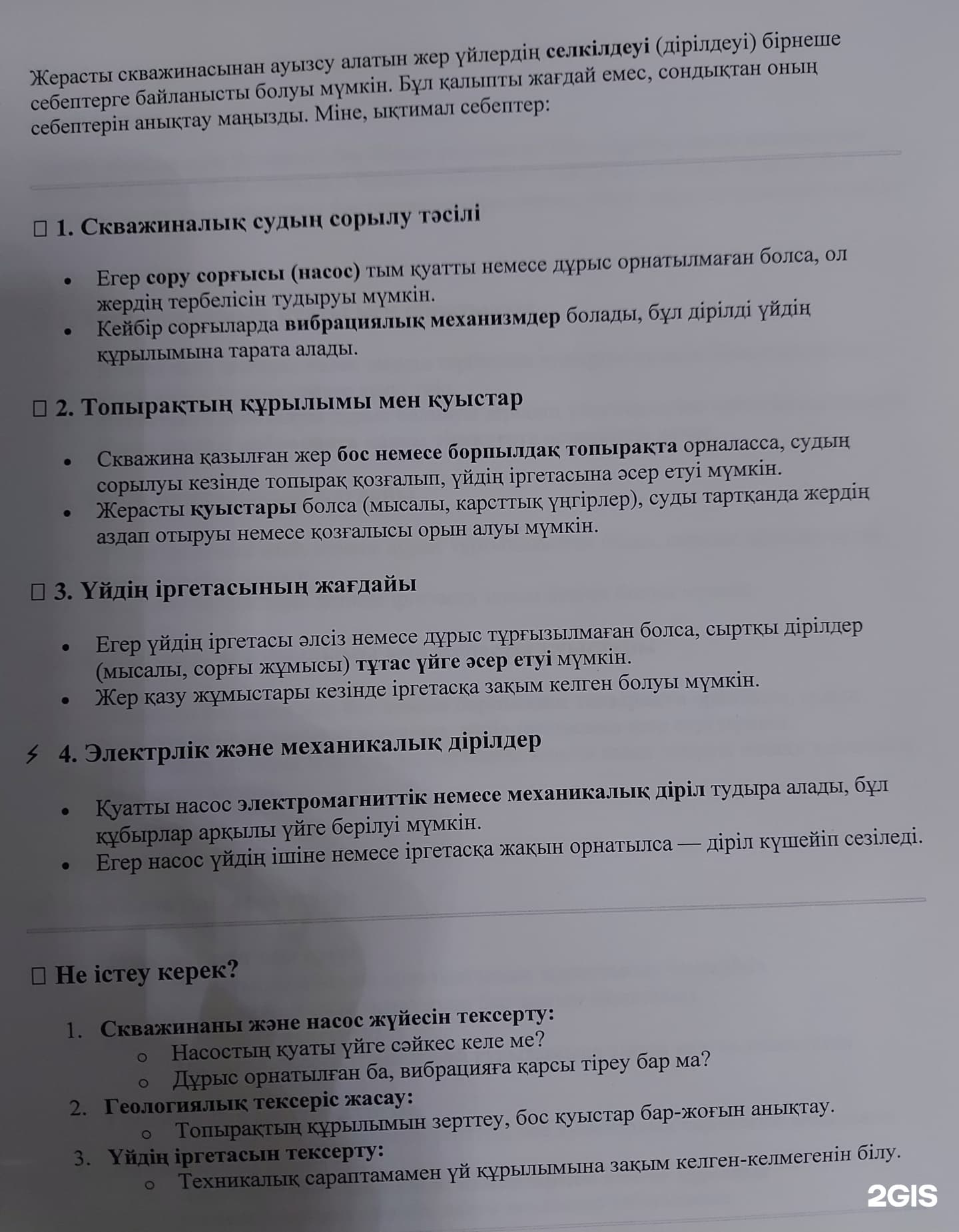 АзияЭксперт, инжиниринговый центр