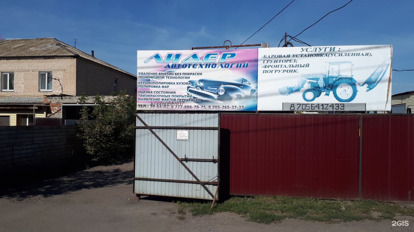 КызылжарЭнергоСервис - улица Габита Мусрепова