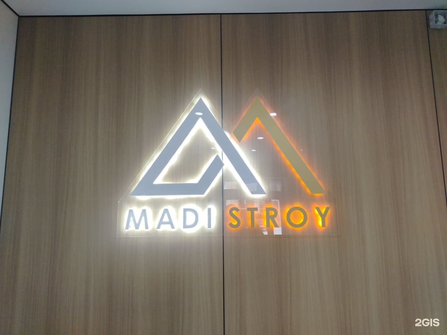 Madi Stroy, офис продаж
