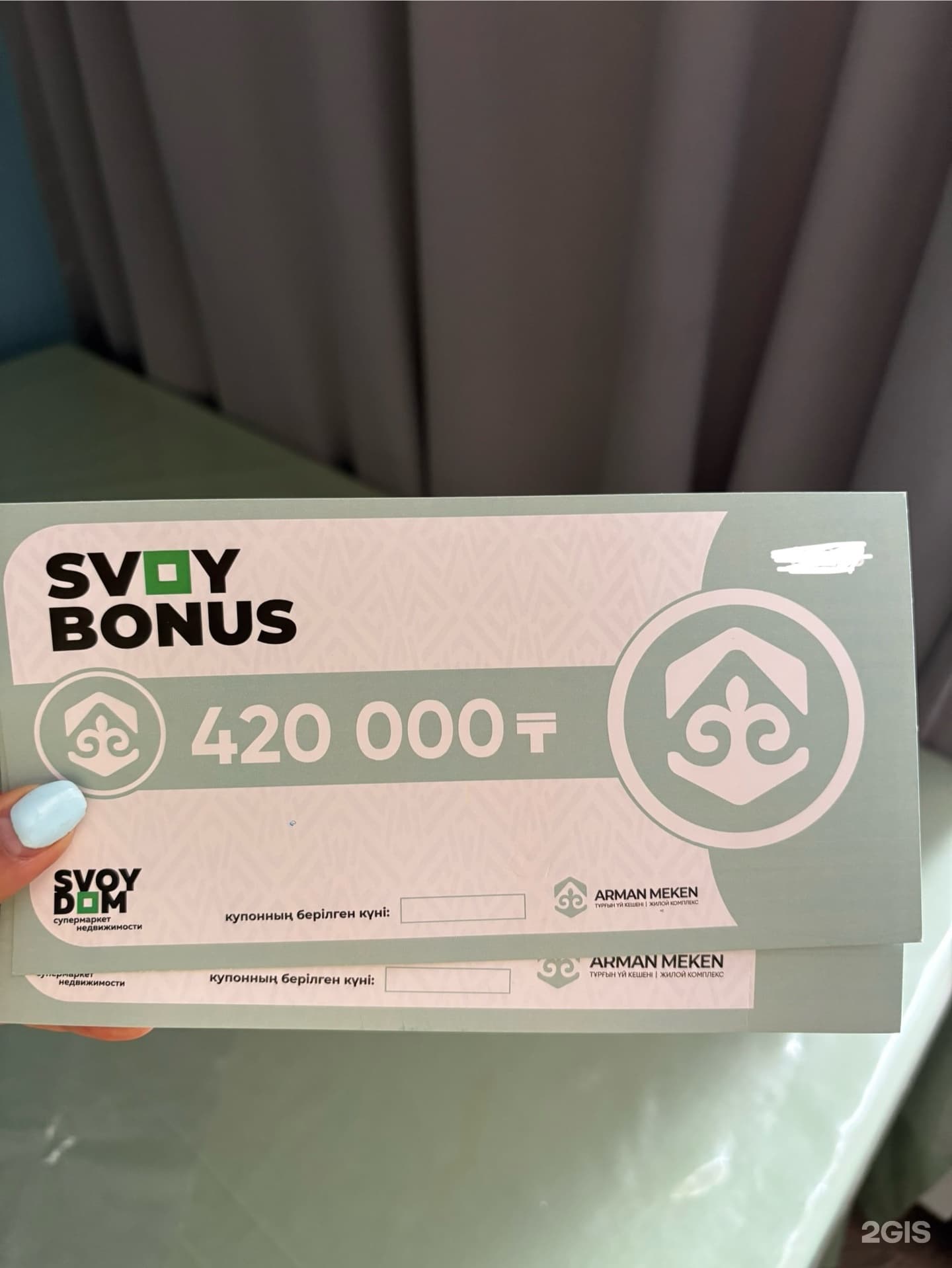 Svoy Dom, информационный центр - улица Кайым Мухамедханов