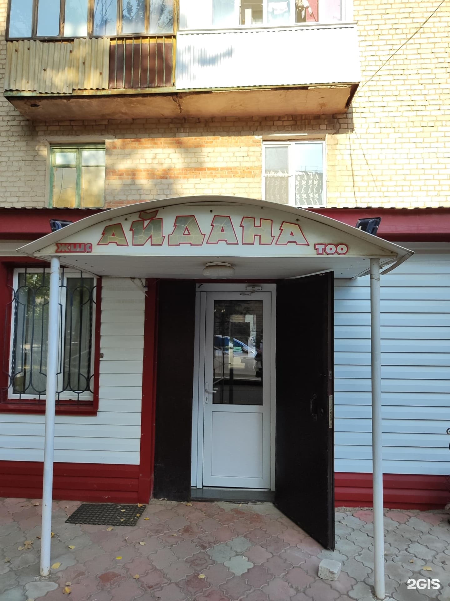 Айдана, дорожно-строительная компания