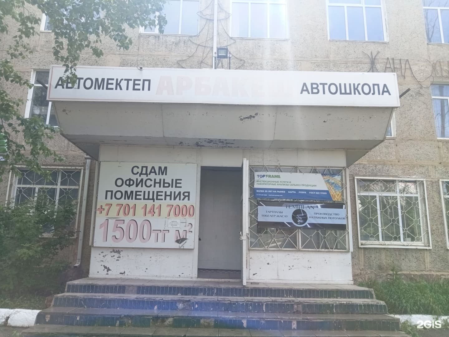 Kokshe elektro service, служба электромонтажных работ