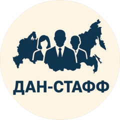 Дан-Стафф