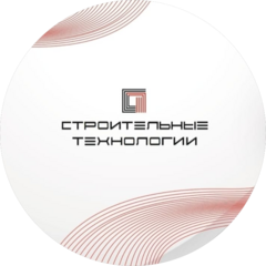 Строительные технологии