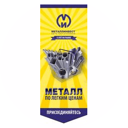 УралМеталлинвест