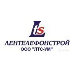 Лентелефонстрой-УМ