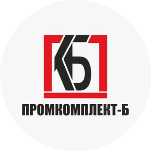 Промкомплект-Б
