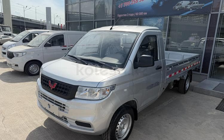 Wuling Rongguang New Card