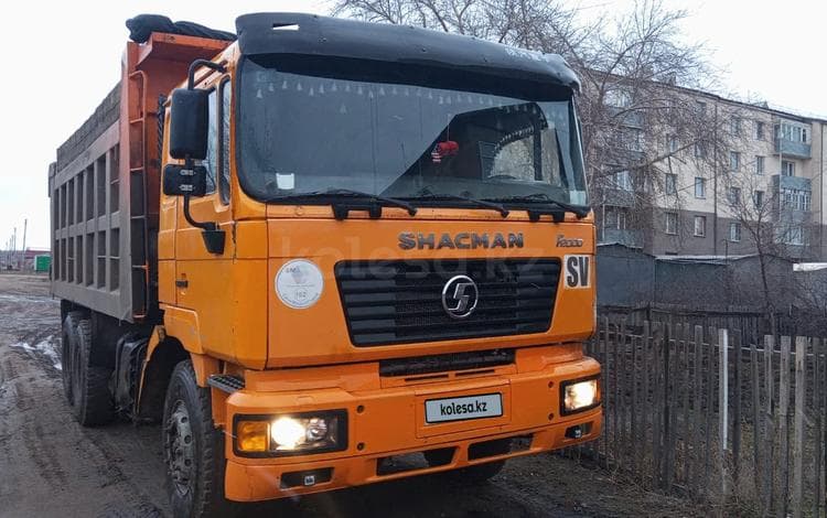 Shacman (Shaanxi) F2000