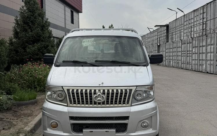Changan SC1030/1040