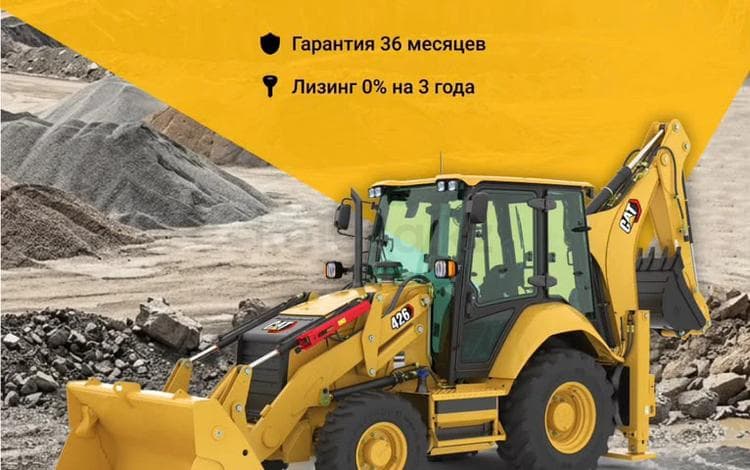 Caterpillar 426F2