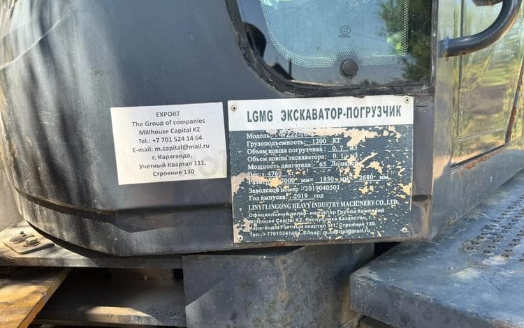 LGMG