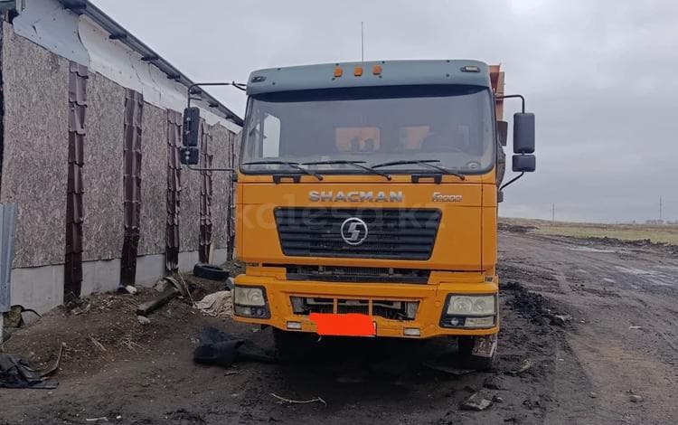 Shacman (Shaanxi) F2000