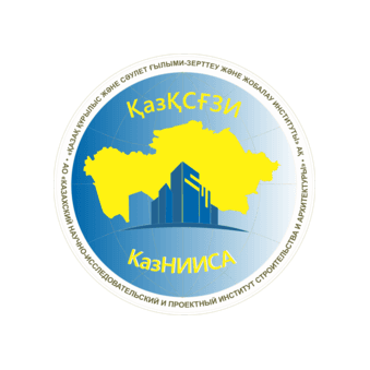 КазНИИСА, АО
