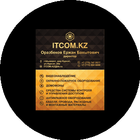 ITCOM.KZ